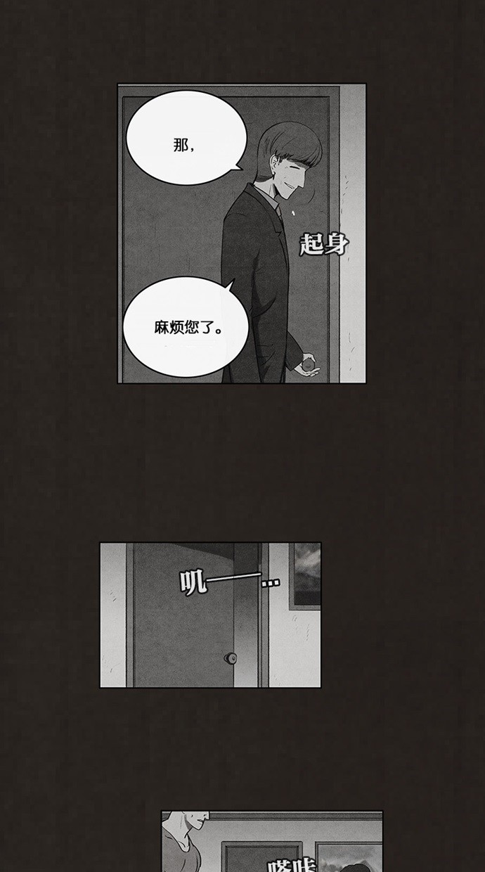 《不肖子》漫画最新章节第64话免费下拉式在线观看章节第【24】张图片