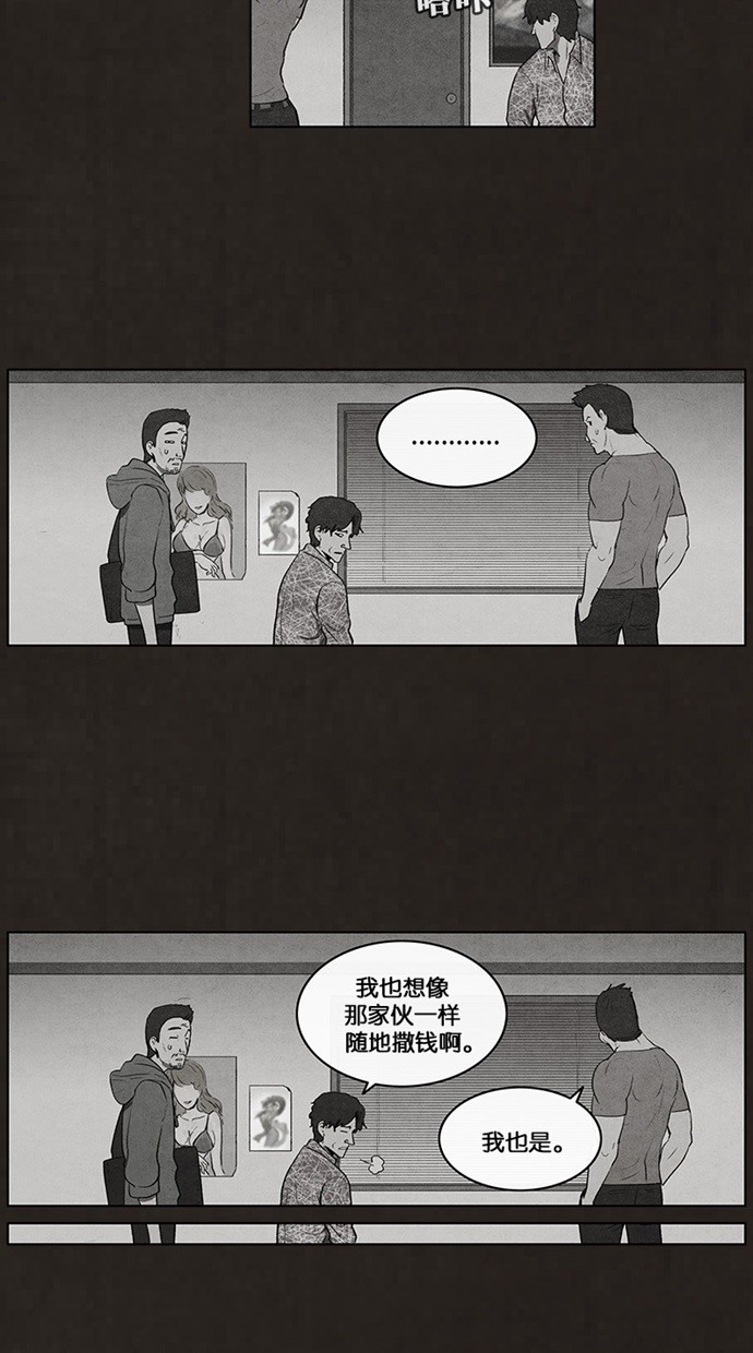 《不肖子》漫画最新章节第64话免费下拉式在线观看章节第【23】张图片