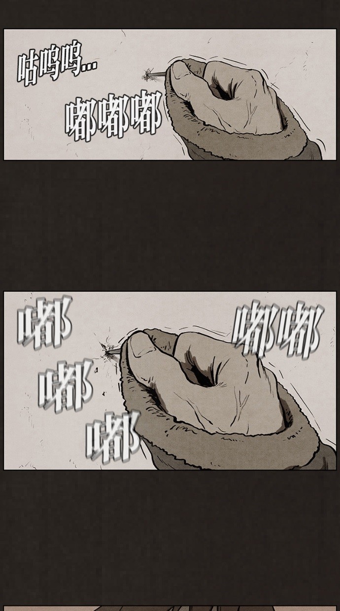 《不肖子》漫画最新章节第64话免费下拉式在线观看章节第【15】张图片