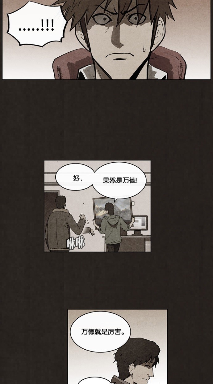 《不肖子》漫画最新章节第64话免费下拉式在线观看章节第【14】张图片