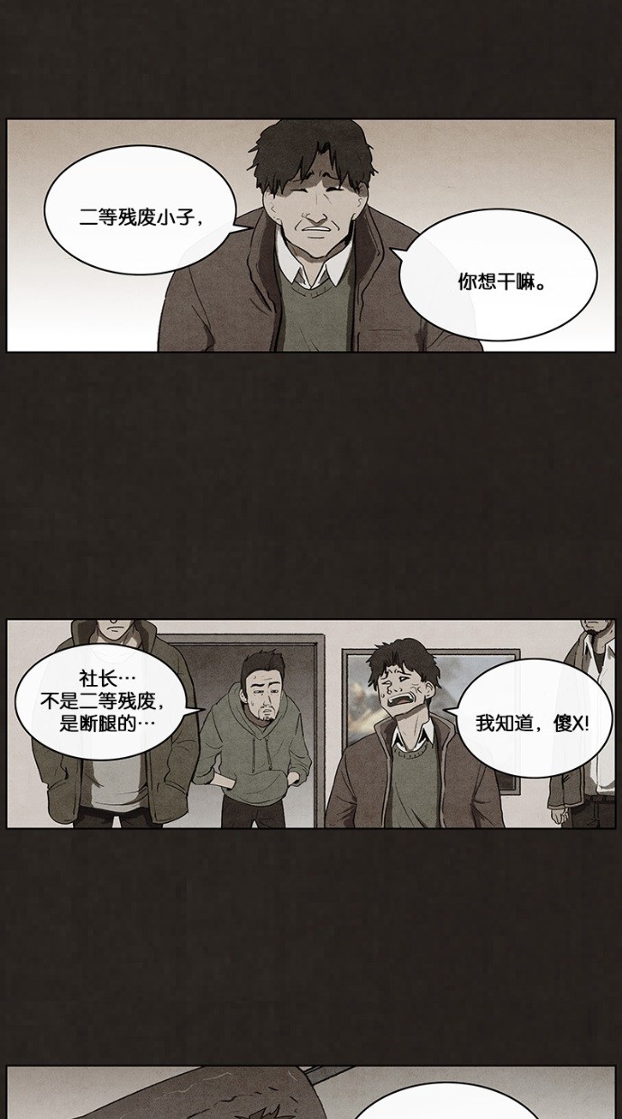 《不肖子》漫画最新章节第64话免费下拉式在线观看章节第【9】张图片