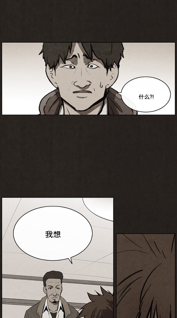 《不肖子》漫画最新章节第64话免费下拉式在线观看章节第【2】张图片