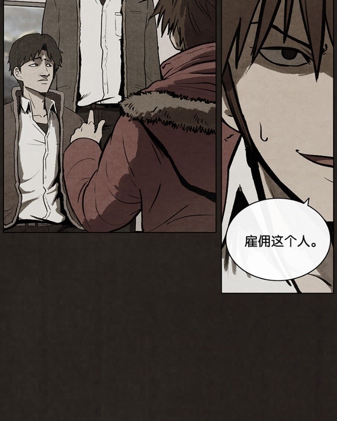 《不肖子》漫画最新章节第64话免费下拉式在线观看章节第【1】张图片