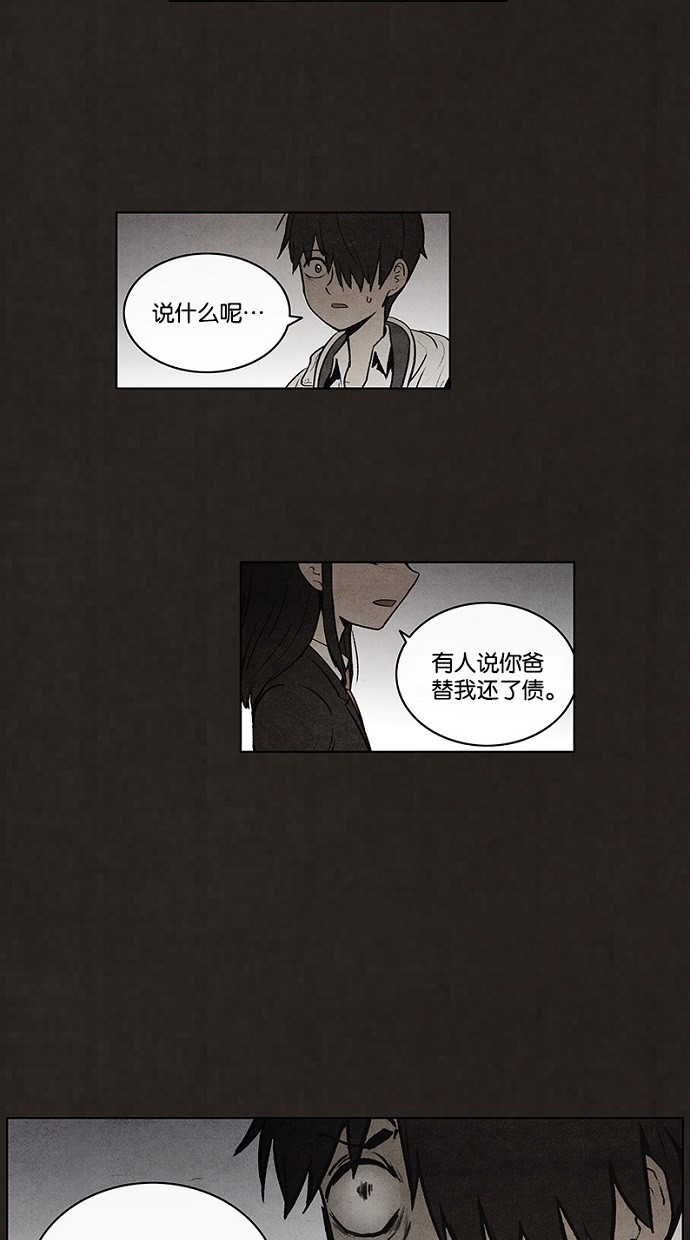 《不肖子》漫画最新章节第65话免费下拉式在线观看章节第【52】张图片