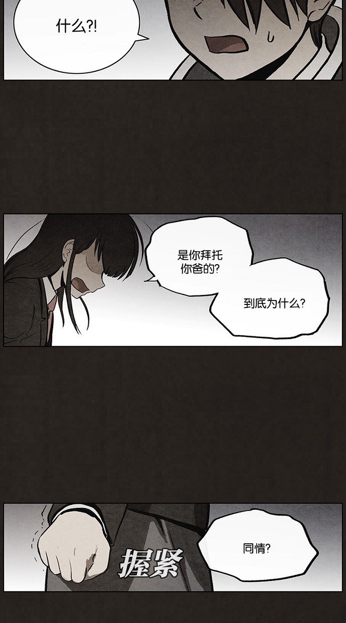 《不肖子》漫画最新章节第65话免费下拉式在线观看章节第【51】张图片