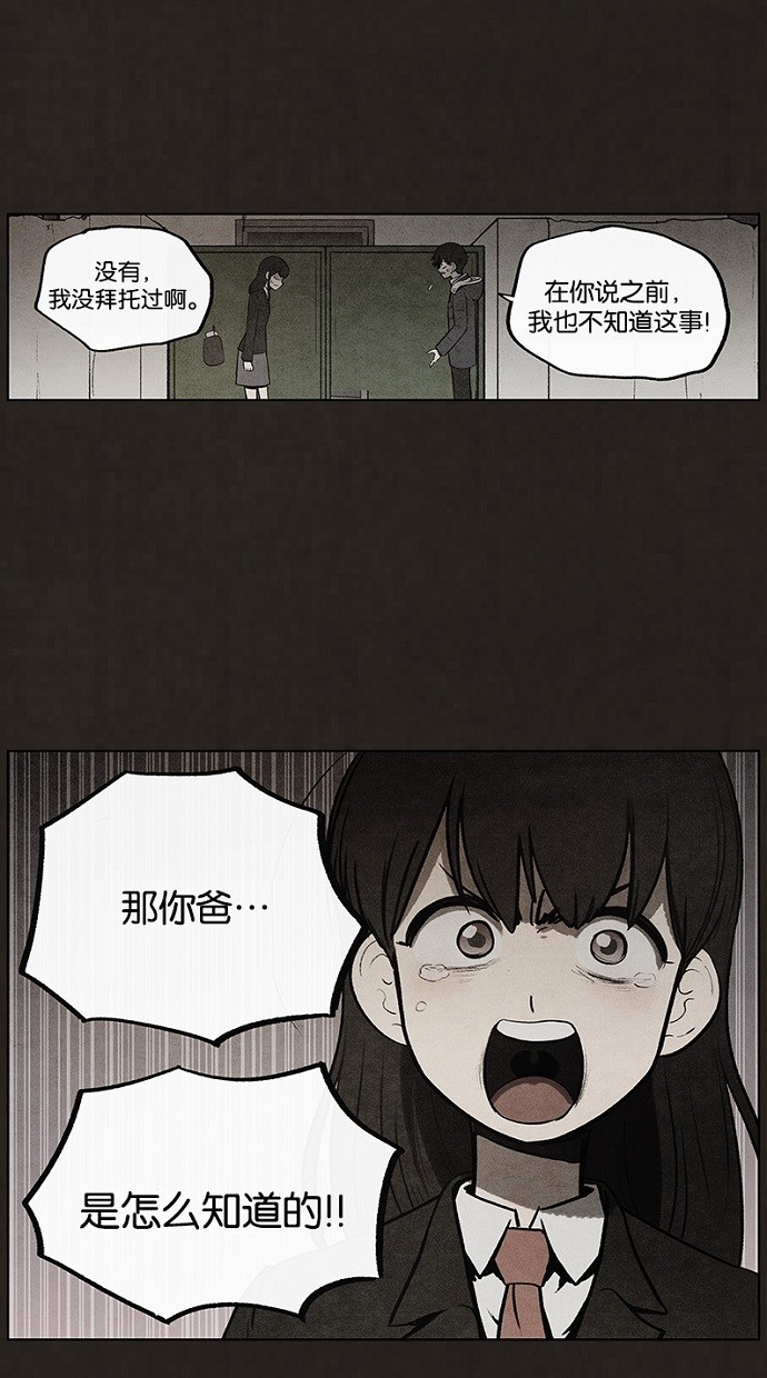 《不肖子》漫画最新章节第65话免费下拉式在线观看章节第【50】张图片