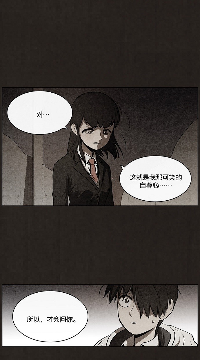 《不肖子》漫画最新章节第65话免费下拉式在线观看章节第【44】张图片