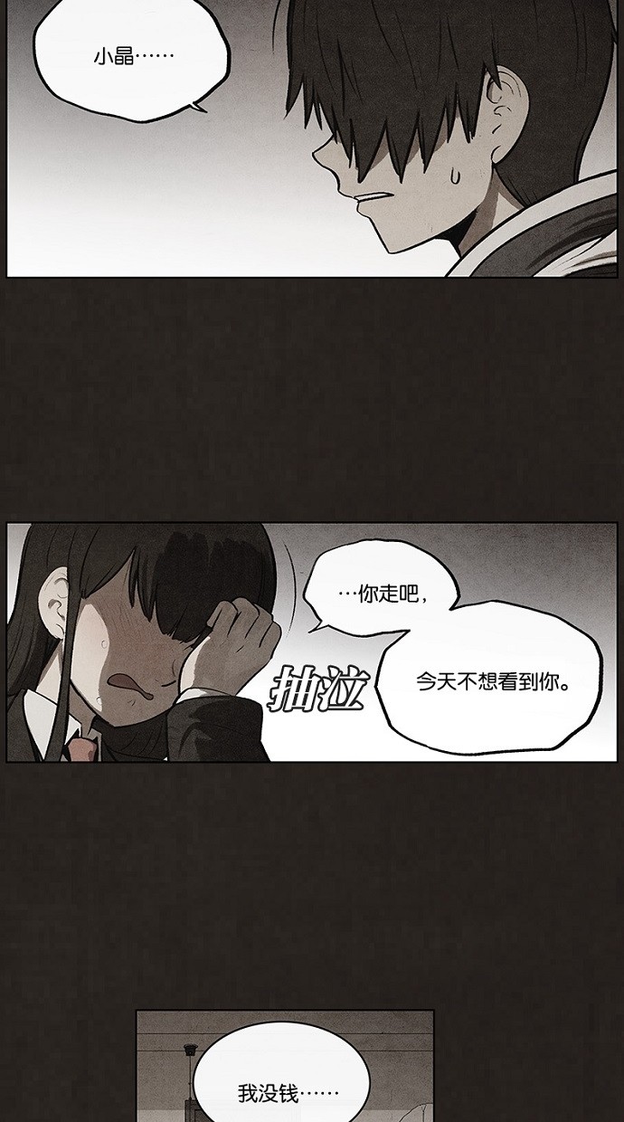 《不肖子》漫画最新章节第65话免费下拉式在线观看章节第【41】张图片