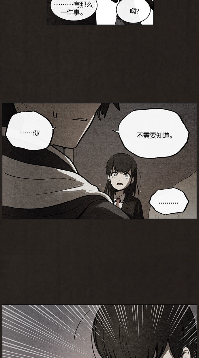 《不肖子》漫画最新章节第65话免费下拉式在线观看章节第【36】张图片