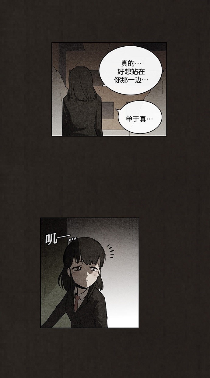 《不肖子》漫画最新章节第65话免费下拉式在线观看章节第【30】张图片