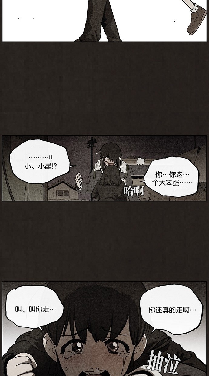 《不肖子》漫画最新章节第65话免费下拉式在线观看章节第【12】张图片