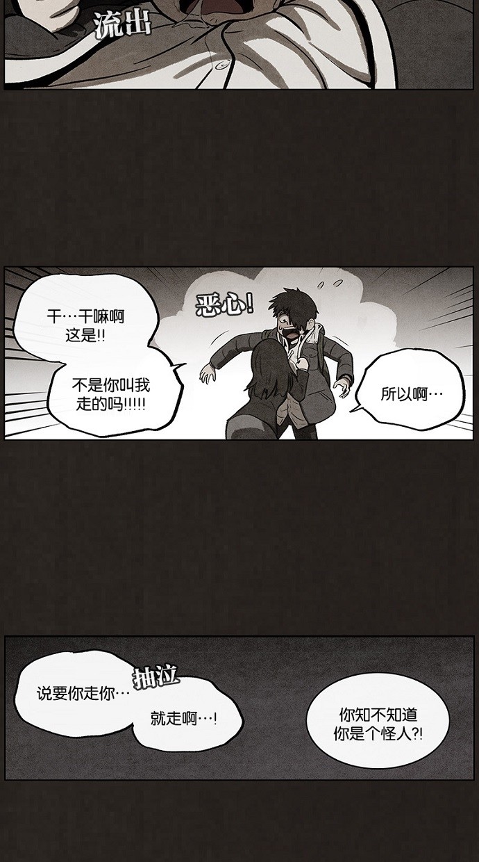 《不肖子》漫画最新章节第65话免费下拉式在线观看章节第【11】张图片