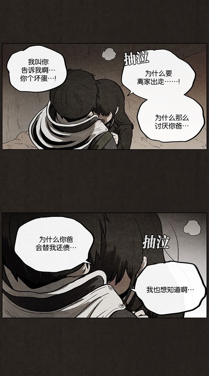 《不肖子》漫画最新章节第65话免费下拉式在线观看章节第【10】张图片