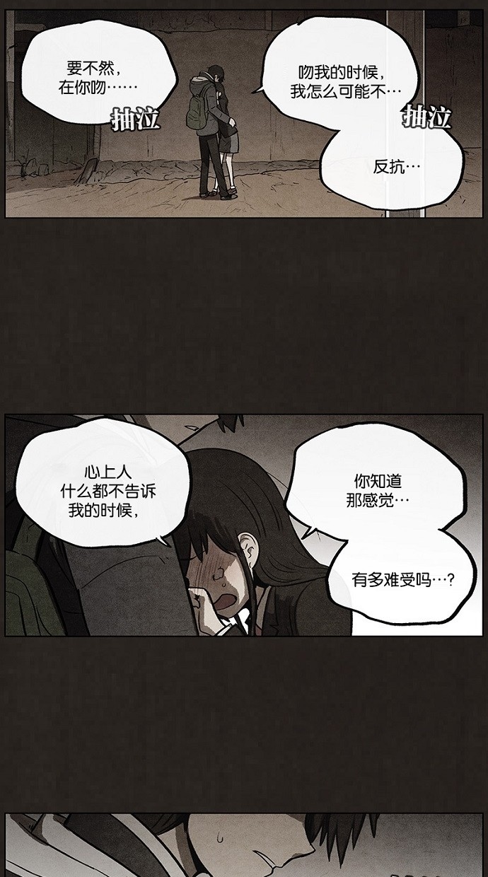 《不肖子》漫画最新章节第65话免费下拉式在线观看章节第【8】张图片