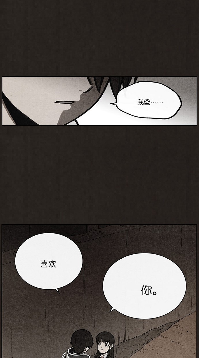 《不肖子》漫画最新章节第66话免费下拉式在线观看章节第【47】张图片