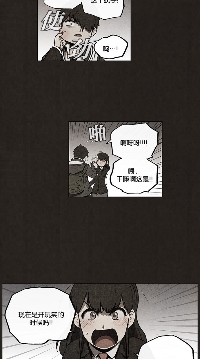 《不肖子》漫画最新章节第66话免费下拉式在线观看章节第【42】张图片