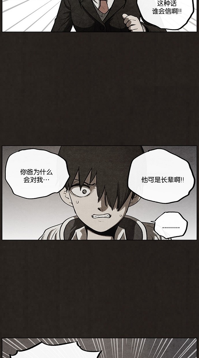 《不肖子》漫画最新章节第66话免费下拉式在线观看章节第【41】张图片