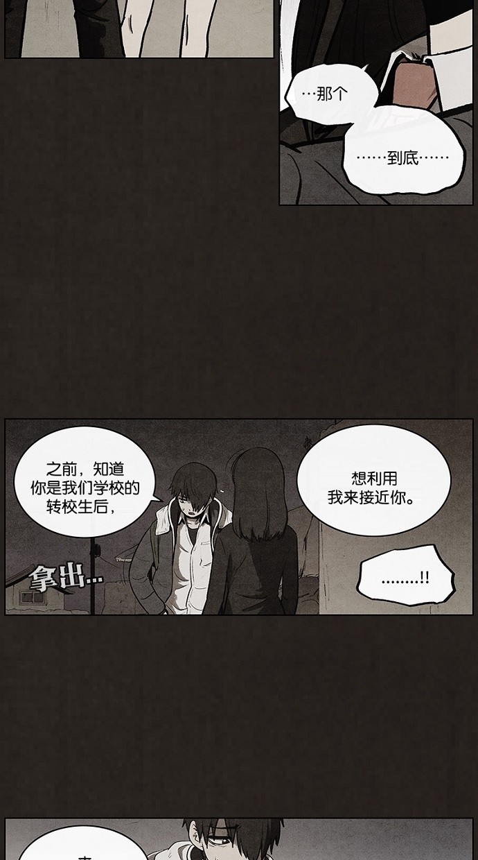 《不肖子》漫画最新章节第66话免费下拉式在线观看章节第【37】张图片