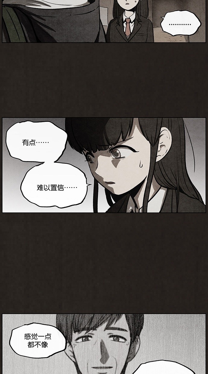 《不肖子》漫画最新章节第66话免费下拉式在线观看章节第【34】张图片