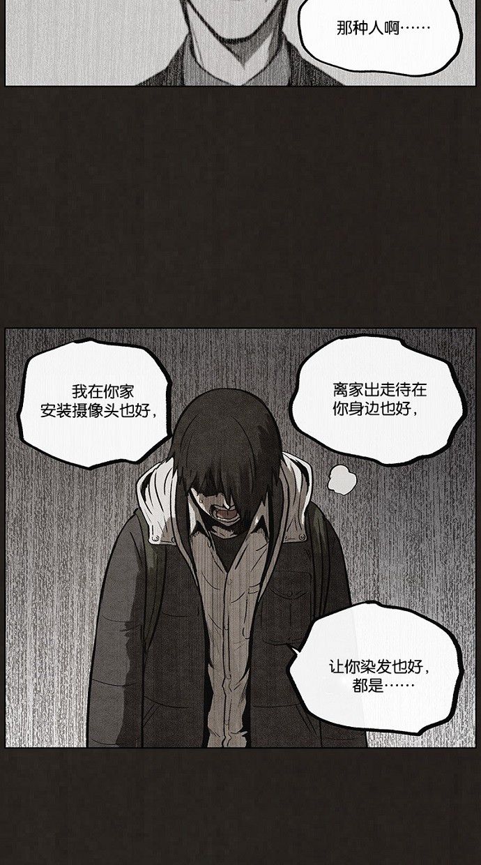 《不肖子》漫画最新章节第66话免费下拉式在线观看章节第【33】张图片