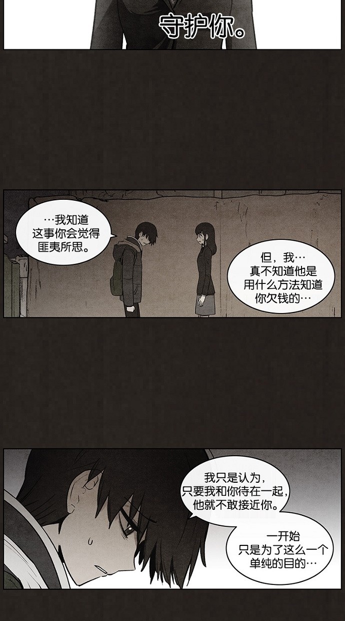 《不肖子》漫画最新章节第66话免费下拉式在线观看章节第【31】张图片