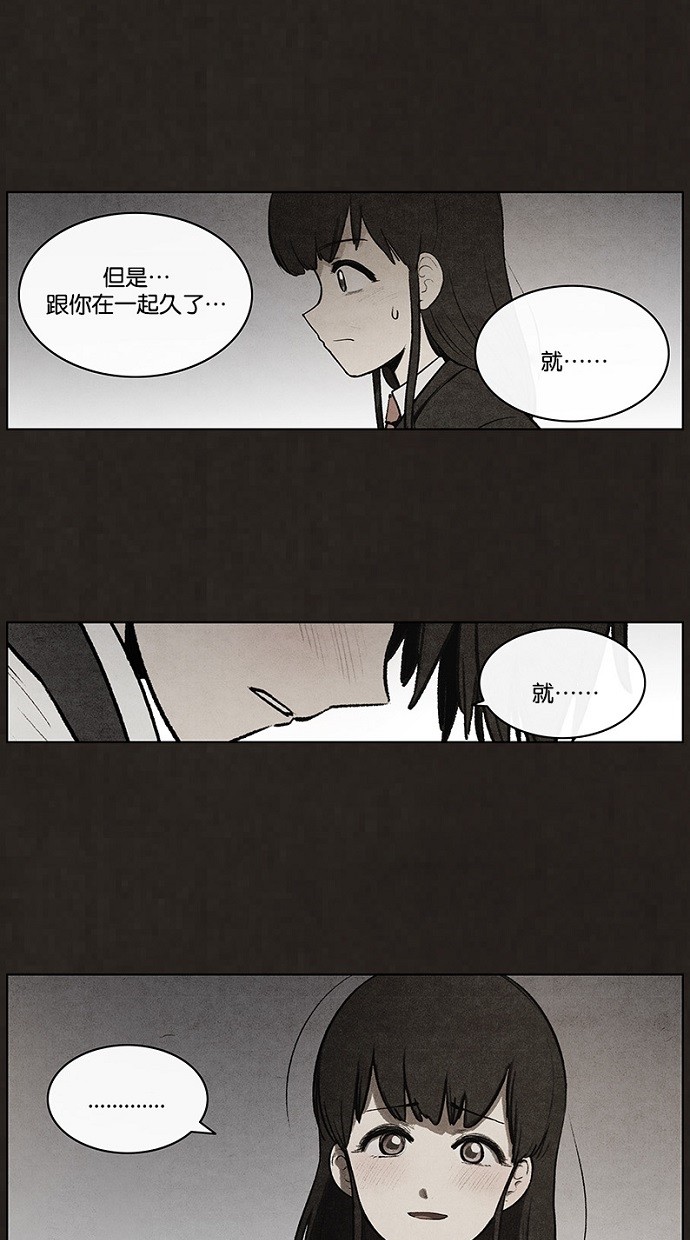 《不肖子》漫画最新章节第66话免费下拉式在线观看章节第【30】张图片