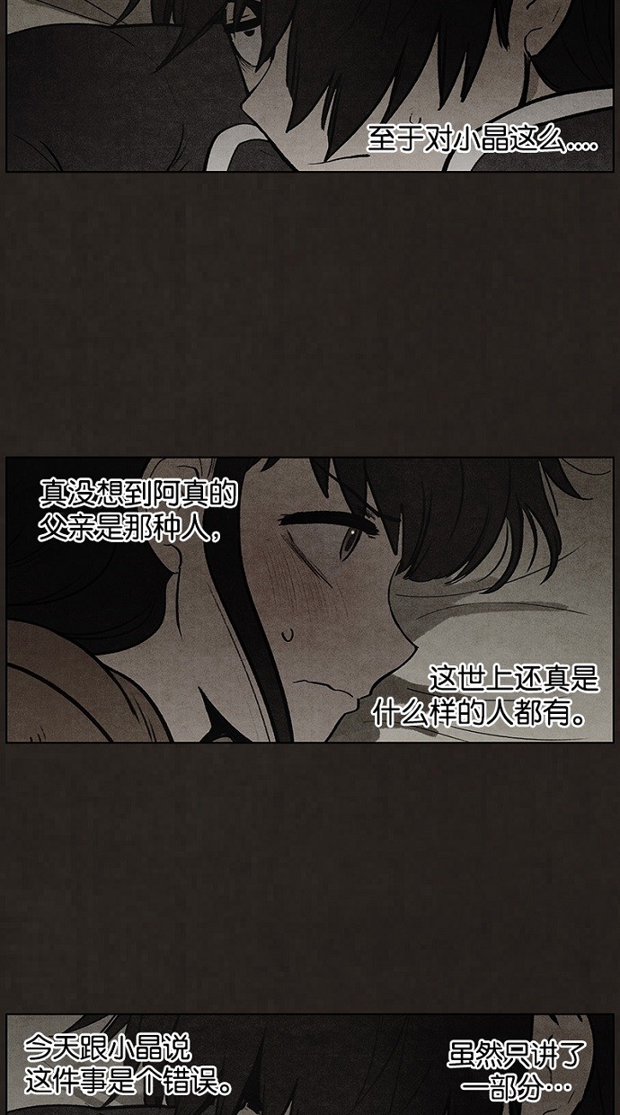 《不肖子》漫画最新章节第66话免费下拉式在线观看章节第【24】张图片