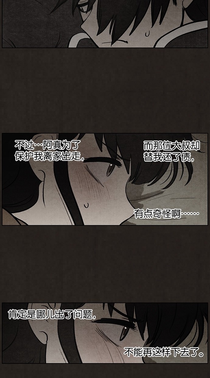 《不肖子》漫画最新章节第66话免费下拉式在线观看章节第【23】张图片