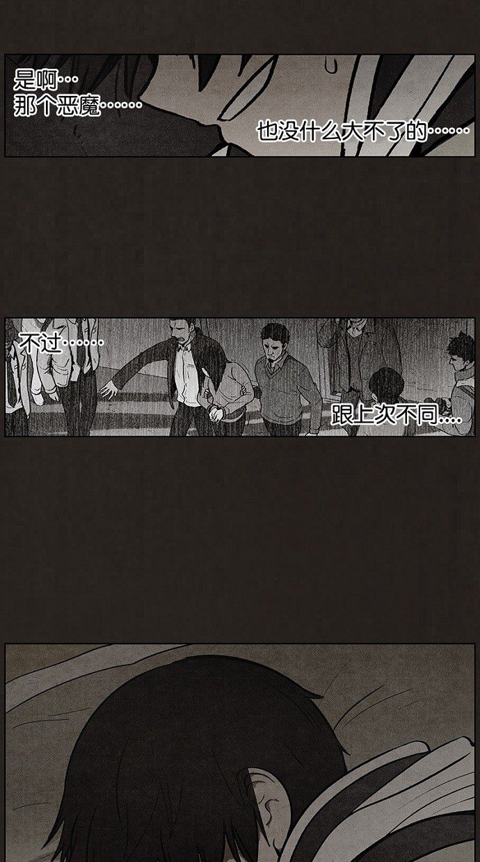 《不肖子》漫画最新章节第66话免费下拉式在线观看章节第【20】张图片