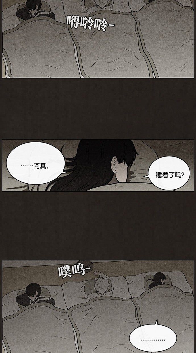 《不肖子》漫画最新章节第66话免费下拉式在线观看章节第【17】张图片