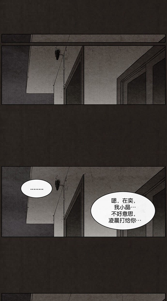 《不肖子》漫画最新章节第66话免费下拉式在线观看章节第【15】张图片