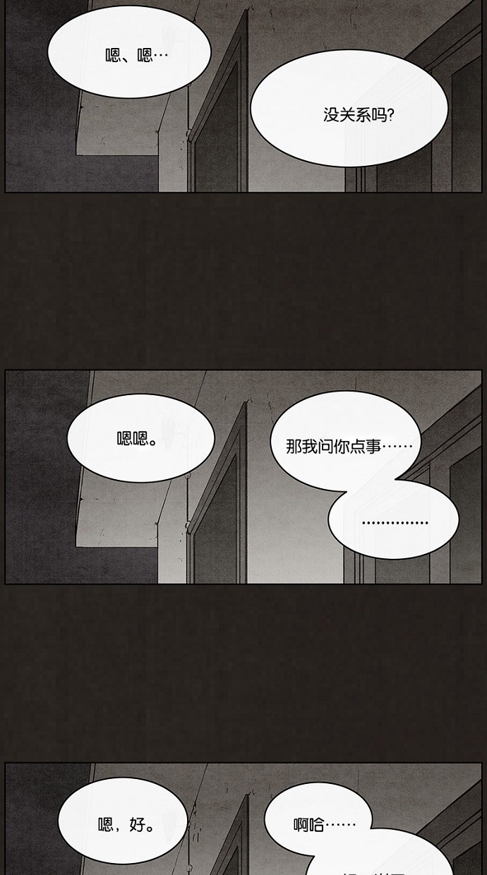 《不肖子》漫画最新章节第66话免费下拉式在线观看章节第【14】张图片