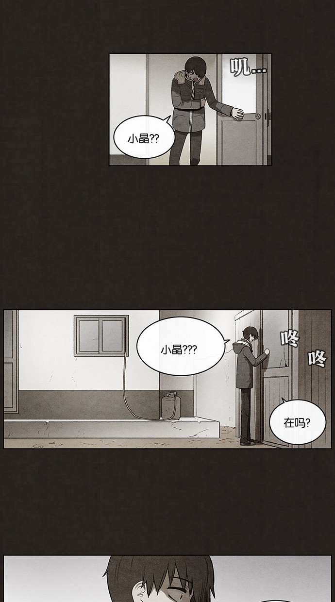 《不肖子》漫画最新章节第66话免费下拉式在线观看章节第【10】张图片