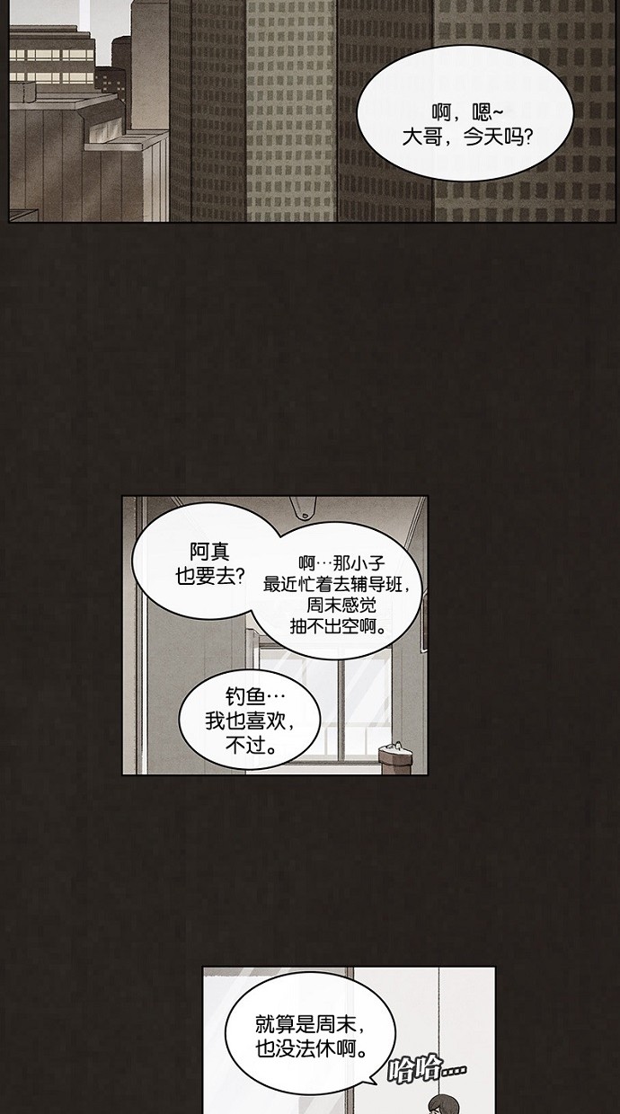 《不肖子》漫画最新章节第66话免费下拉式在线观看章节第【8】张图片