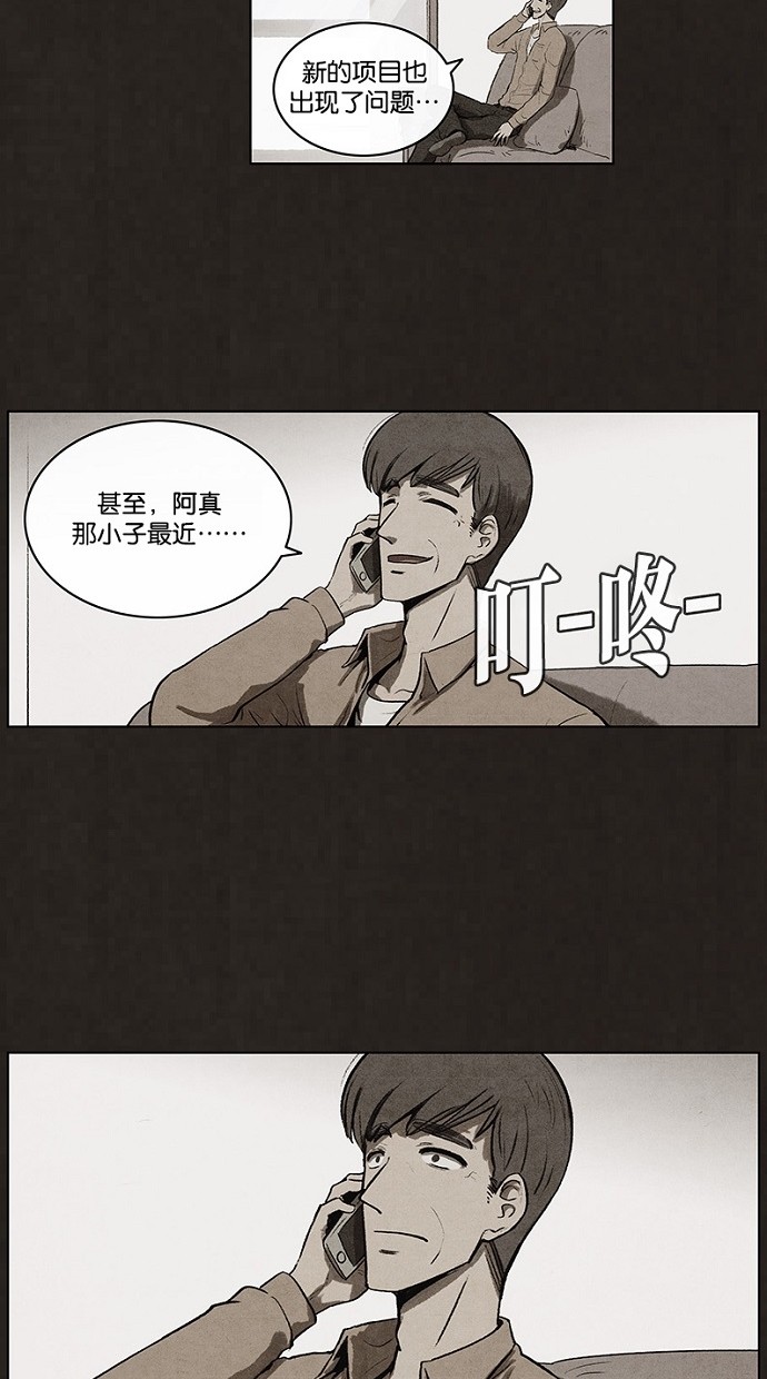 《不肖子》漫画最新章节第66话免费下拉式在线观看章节第【7】张图片