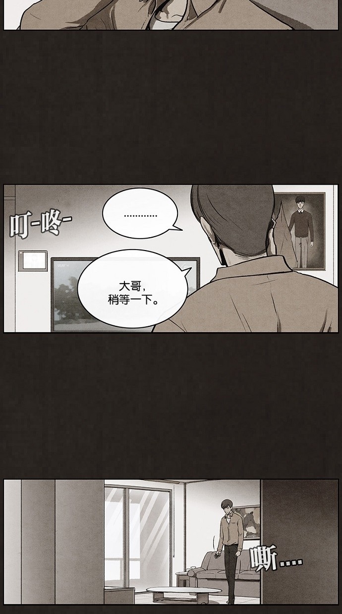 《不肖子》漫画最新章节第66话免费下拉式在线观看章节第【6】张图片