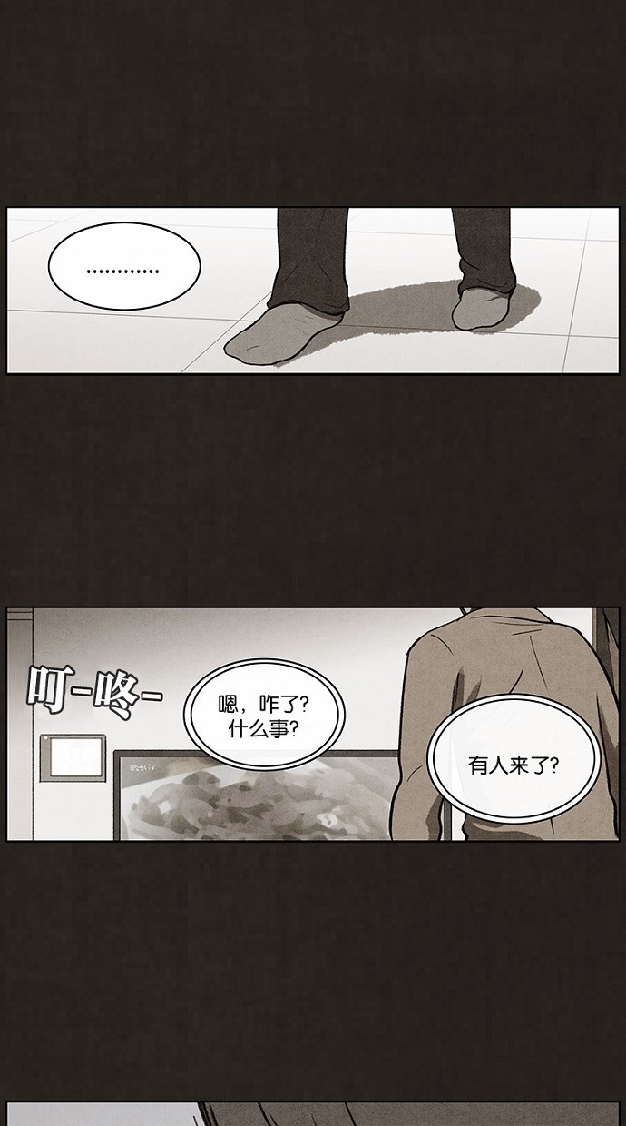 《不肖子》漫画最新章节第66话免费下拉式在线观看章节第【5】张图片