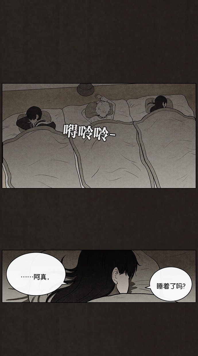 《不肖子》漫画最新章节第67话免费下拉式在线观看章节第【56】张图片