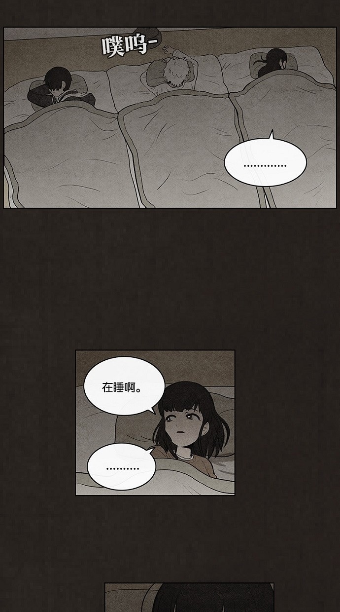 《不肖子》漫画最新章节第67话免费下拉式在线观看章节第【55】张图片