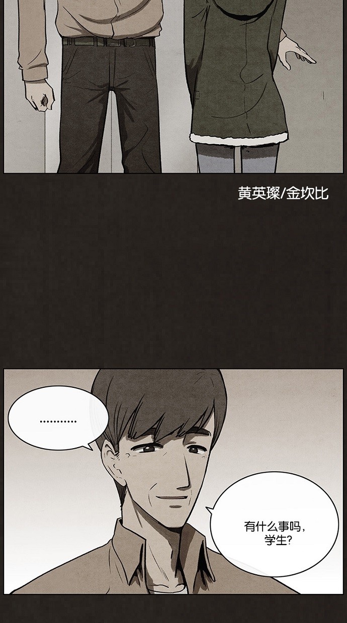 《不肖子》漫画最新章节第67话免费下拉式在线观看章节第【52】张图片