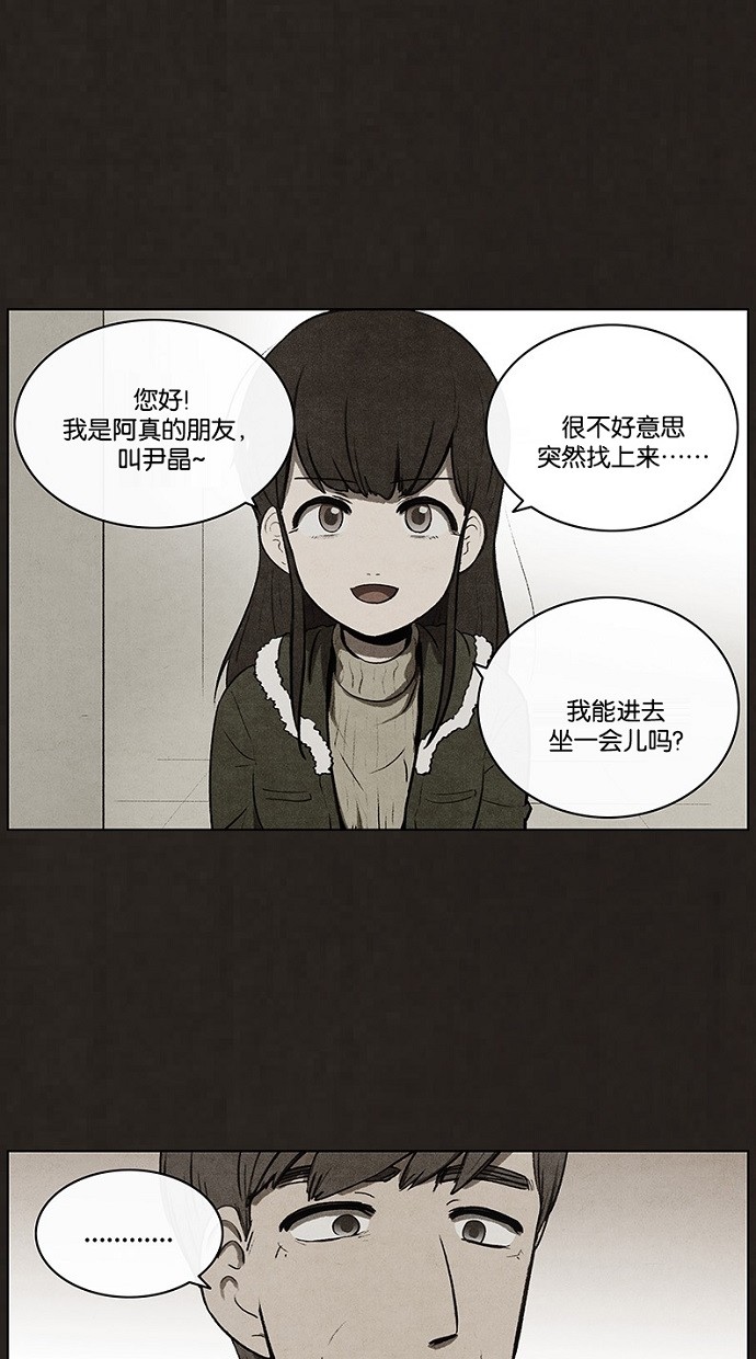 《不肖子》漫画最新章节第67话免费下拉式在线观看章节第【51】张图片