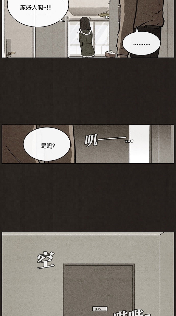 《不肖子》漫画最新章节第67话免费下拉式在线观看章节第【48】张图片