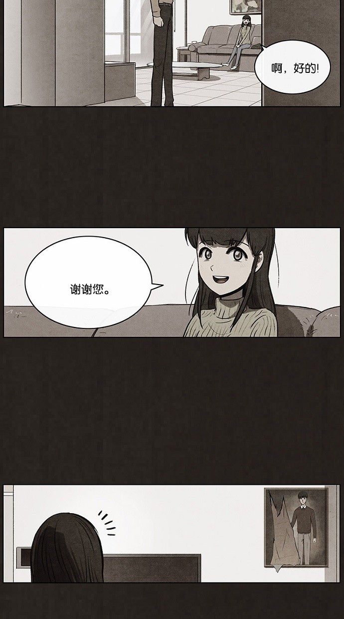 《不肖子》漫画最新章节第67话免费下拉式在线观看章节第【46】张图片