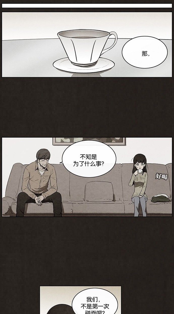 《不肖子》漫画最新章节第67话免费下拉式在线观看章节第【41】张图片