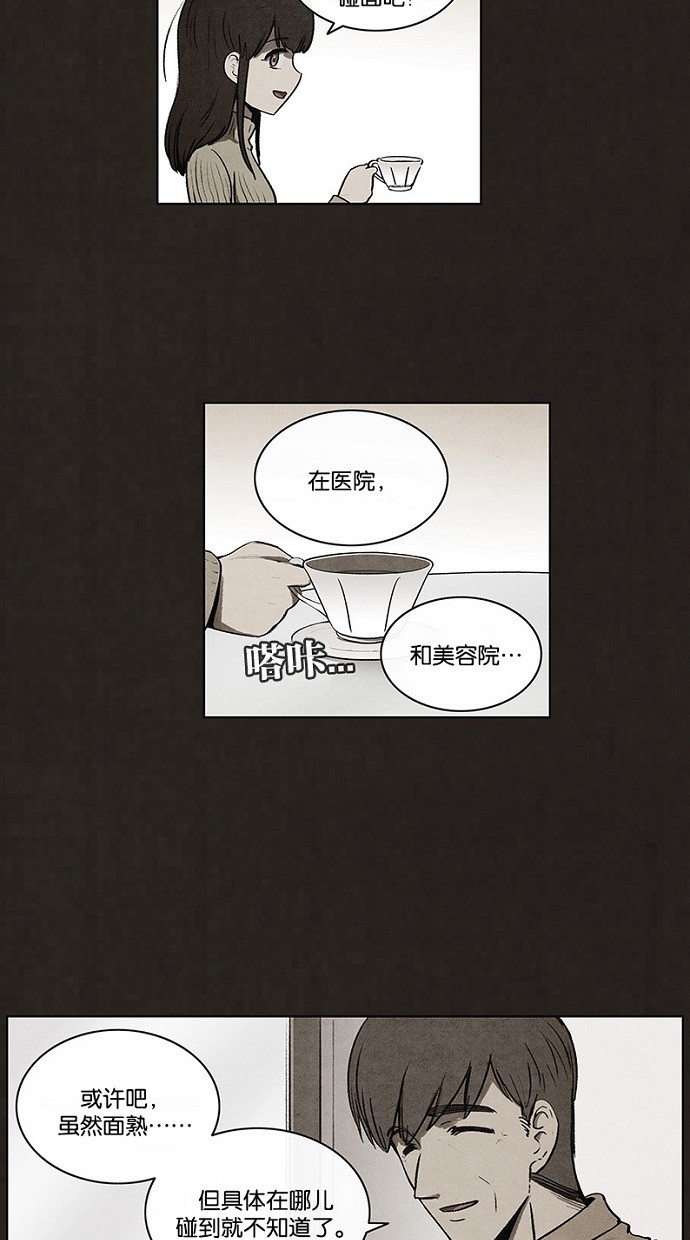 《不肖子》漫画最新章节第67话免费下拉式在线观看章节第【40】张图片