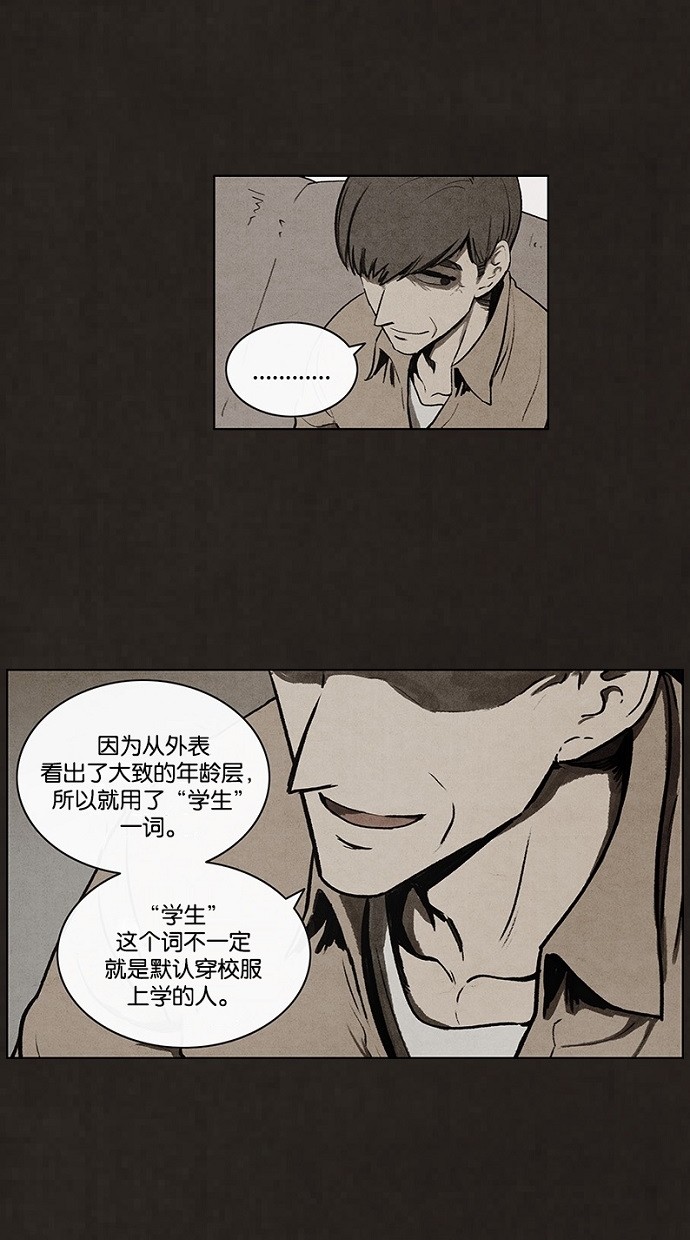 《不肖子》漫画最新章节第67话免费下拉式在线观看章节第【37】张图片