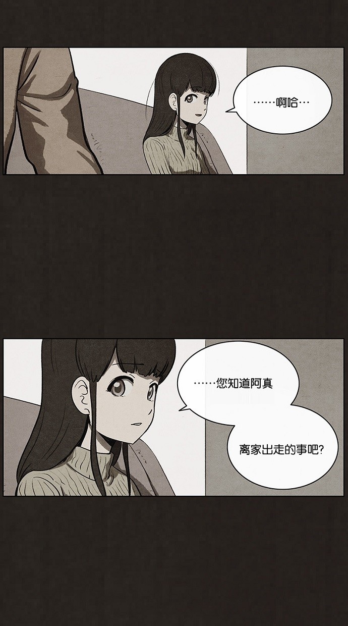 《不肖子》漫画最新章节第67话免费下拉式在线观看章节第【36】张图片