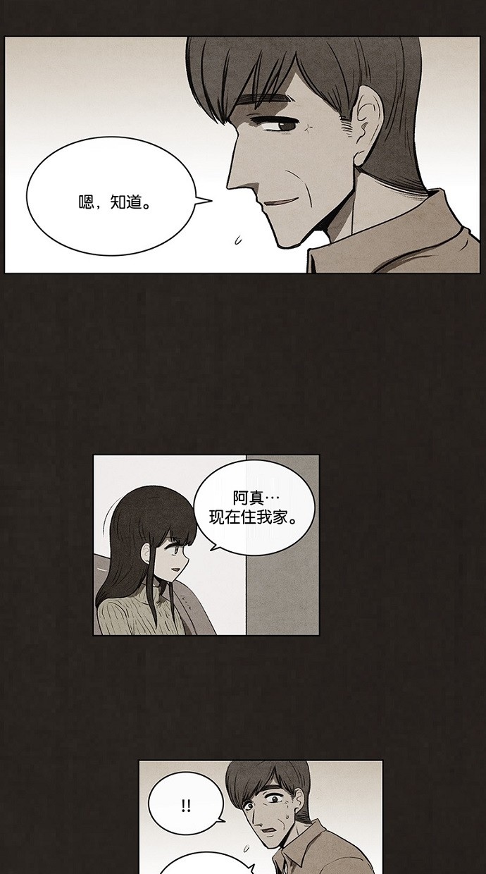 《不肖子》漫画最新章节第67话免费下拉式在线观看章节第【35】张图片