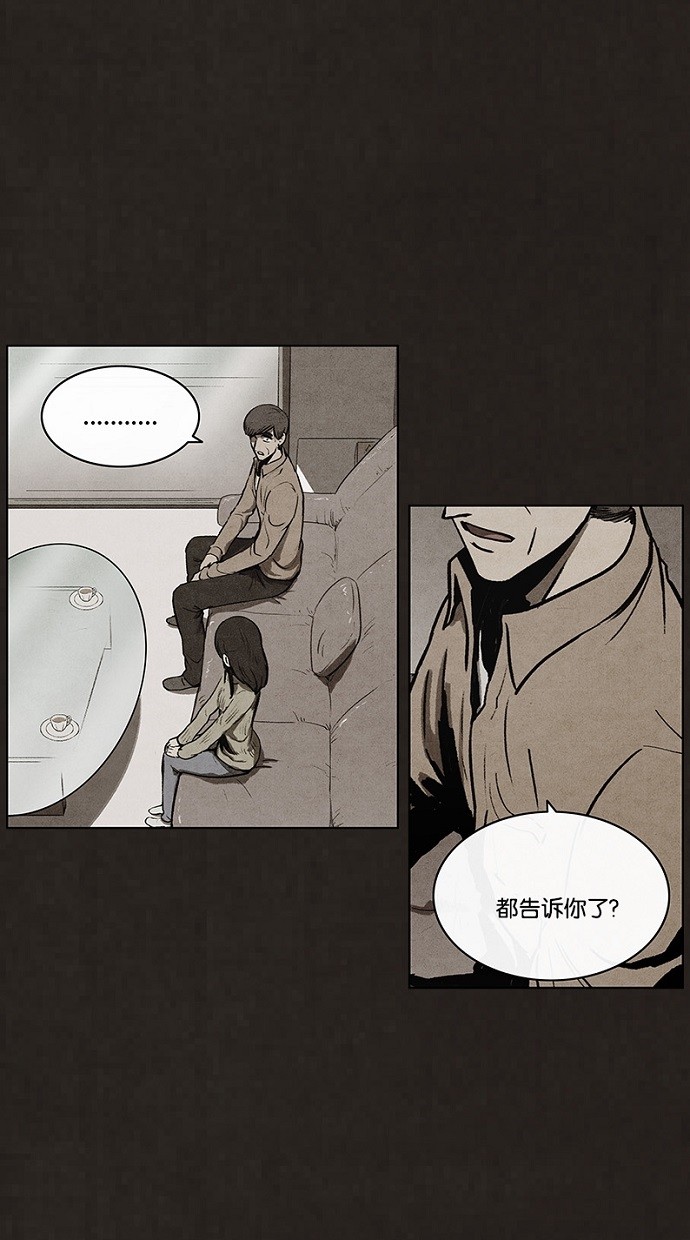 《不肖子》漫画最新章节第67话免费下拉式在线观看章节第【26】张图片