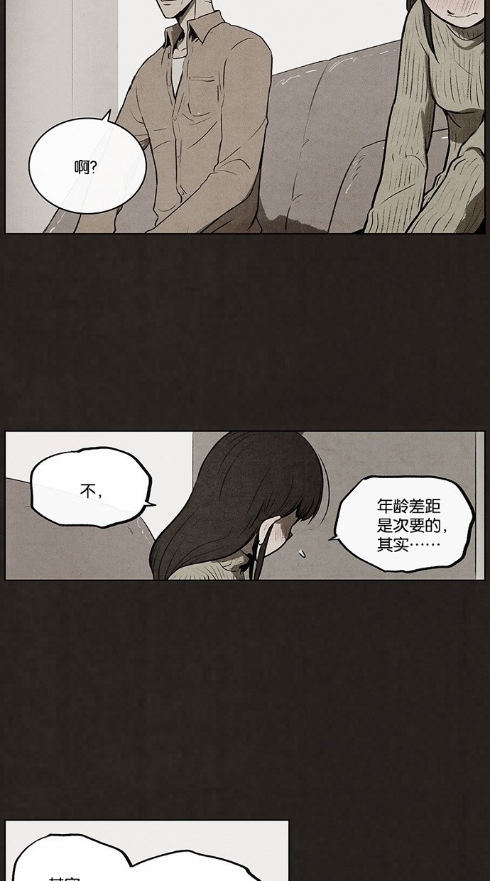 《不肖子》漫画最新章节第67话免费下拉式在线观看章节第【21】张图片